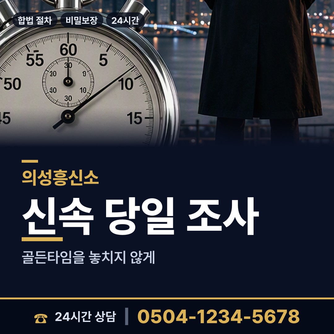 의성 안평면 지식재산침해 상담 안내