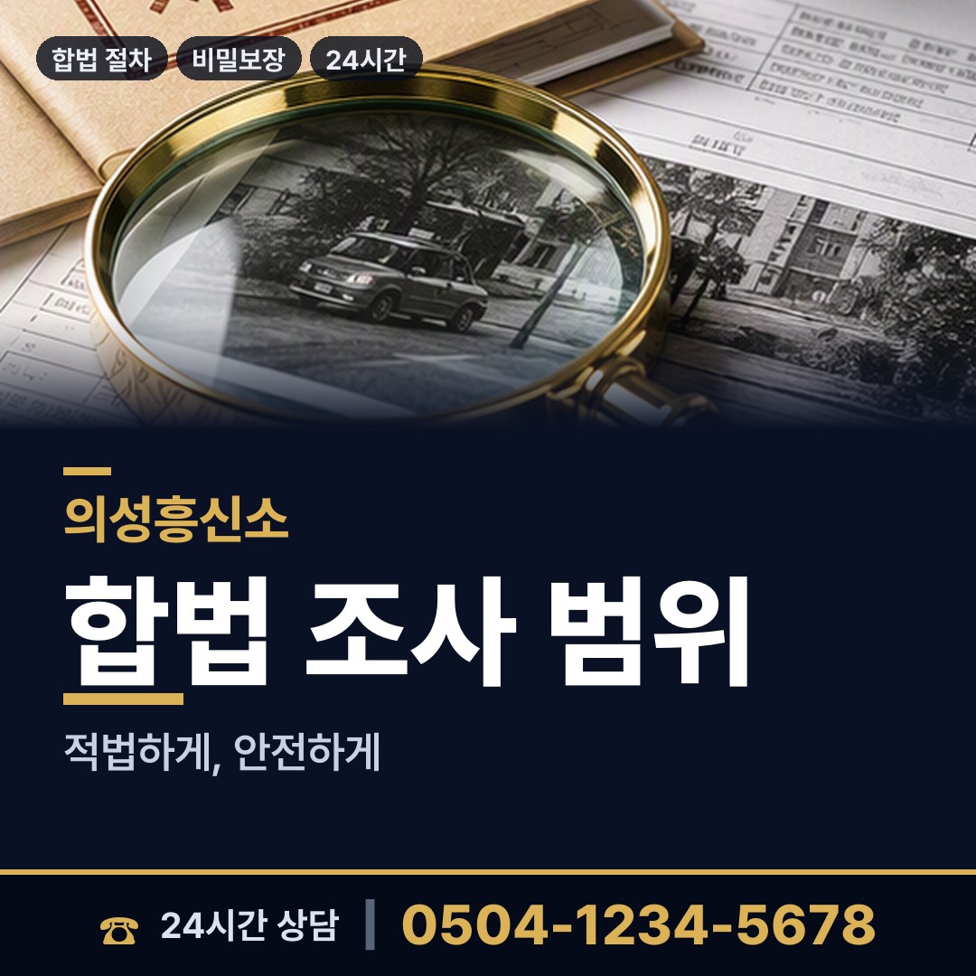 의성 안평면 심부름센터 상담 안내